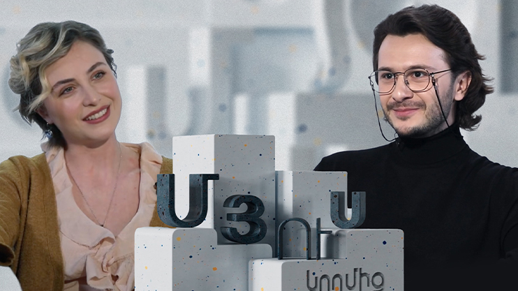 Մյուս կողմից. Անի Խաչիկյան