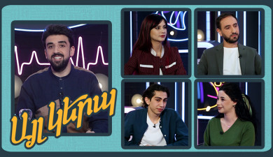 Այլ կերպ 3. թողարկում 7