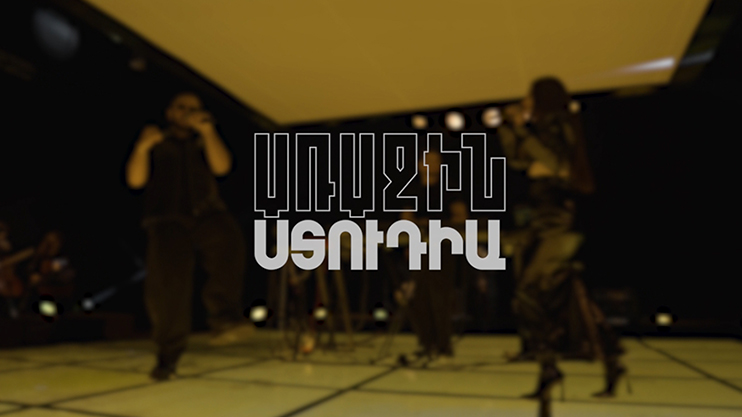 Առաջին ստուդիա. հայկական ռետրո