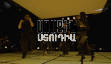 Առաջին ստուդիա. հայկական ռետրո