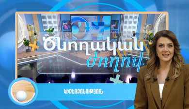Ծնողական ժողով. կիբեռբռնություն