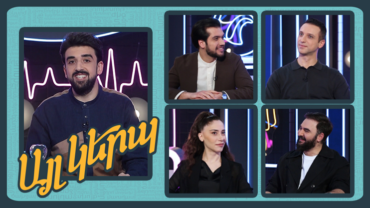 Այլ կերպ 3. թողարկում 8