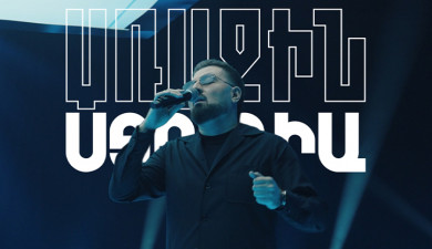Առաջին ստուդիա. Արման Հովհաննիսյան