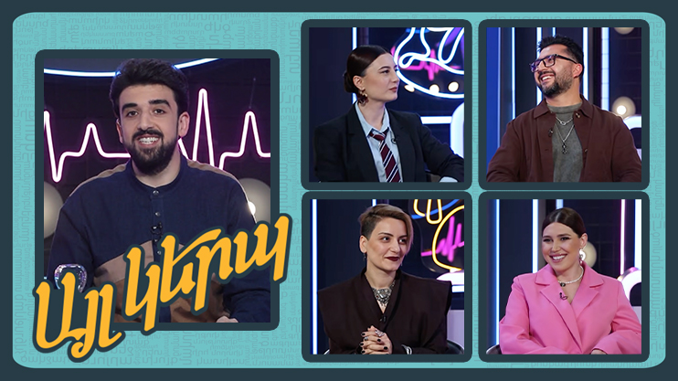Այլ կերպ 3. թողարկում 9