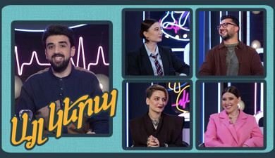 Այլ կերպ 3. թողարկում 9