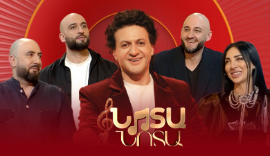 Նոտա-նոտա. Նիկ, Սոնա, Վահե, Հայկ