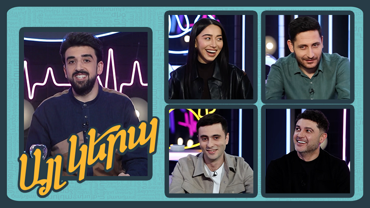 Այլ կերպ 3. թողարկում 10