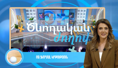 Ծնողական ժողով. ոչ ֆորմալ կրթություն