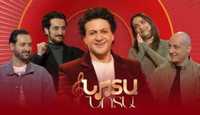 Նոտա-նոտա. Միկա, Վաչե, Սիրանուշ, Սամվել
