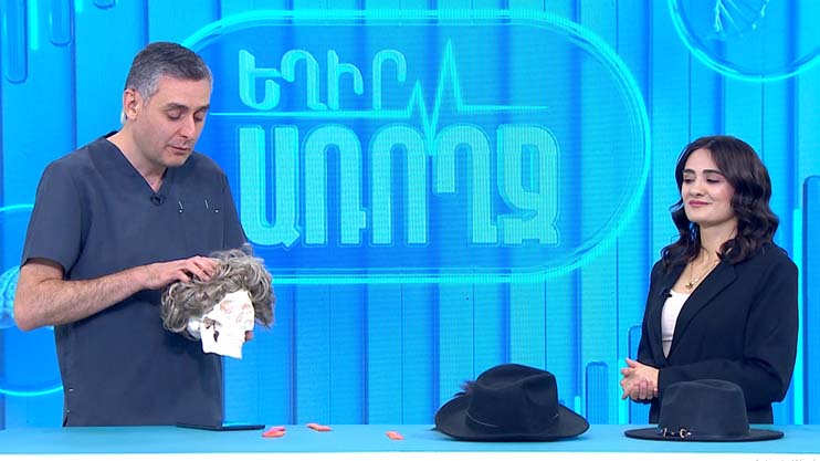 Եղիր առողջ. մազաթափություն