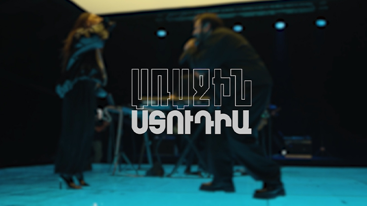 Առաջին ստուդիա. եթերաշրջանի փակման ծրագիր