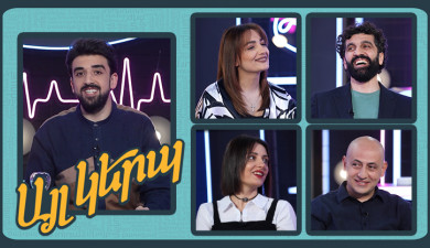 Այլ կերպ 3. թողարկում 12