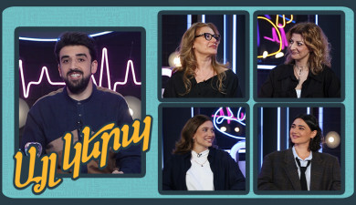 Այլ կերպ 3. թողարկում 13