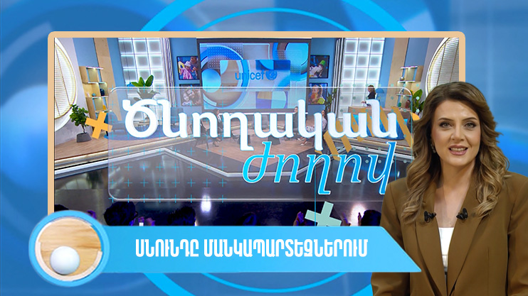 Ծնողական ժողով. սնունդը մանկապարտեզներում