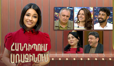 Հանդիպում Առաջինում. Հետկադրային ձայներ