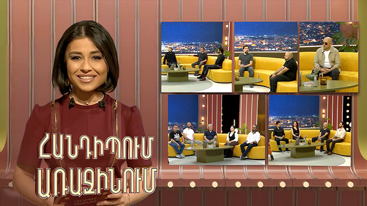 Հանդիպում Առաջինում. Հայկական ռոք