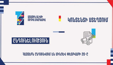 Մեդիա ակադեմիա x Նոր ալիք. Կոնտենտի ստեղծում