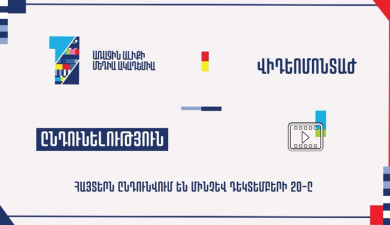 Մեդիա ակադեմիա. Վիդեոմոնտաժ